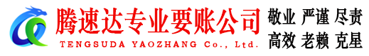 乳源要债公司