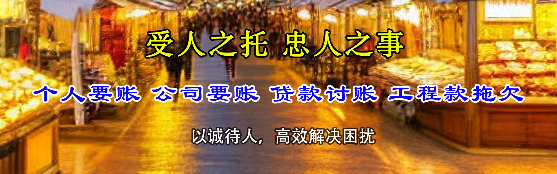 乳源要债公司